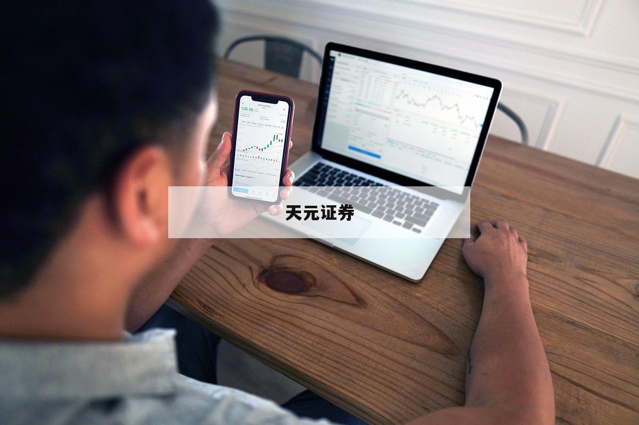 借力股票配资平台，快速提高你的投资收益