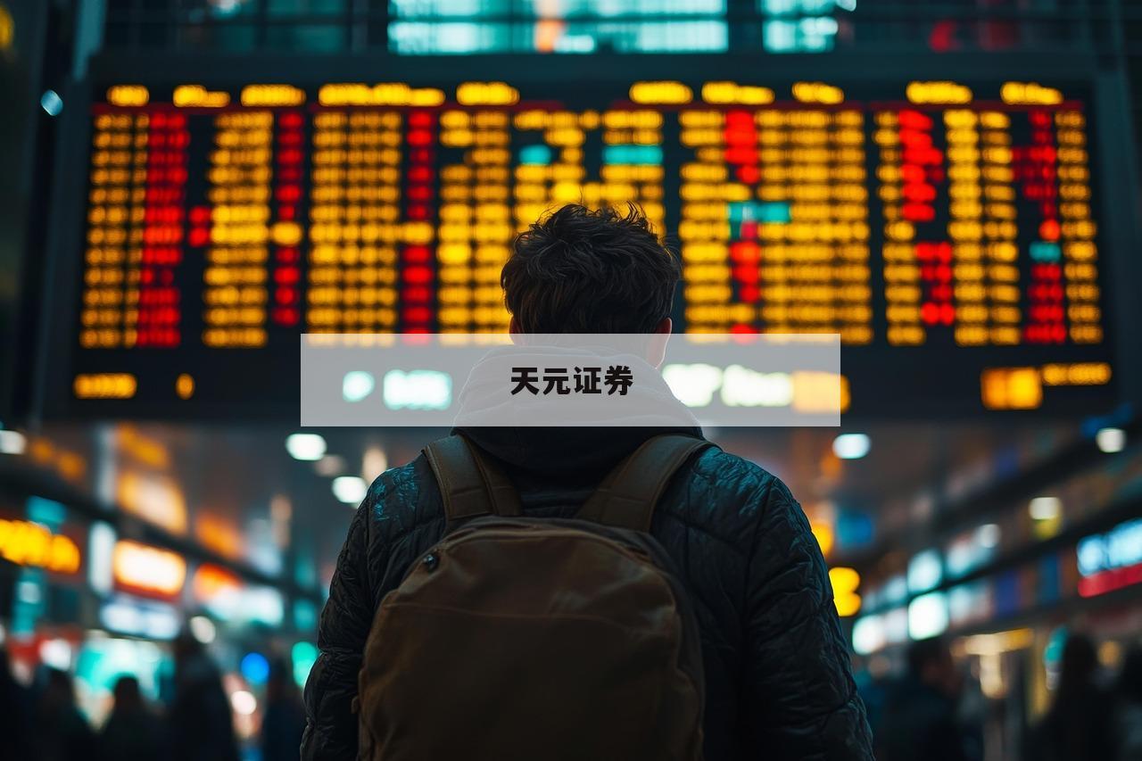 配资公司大比拼：哪些值得信赖？
